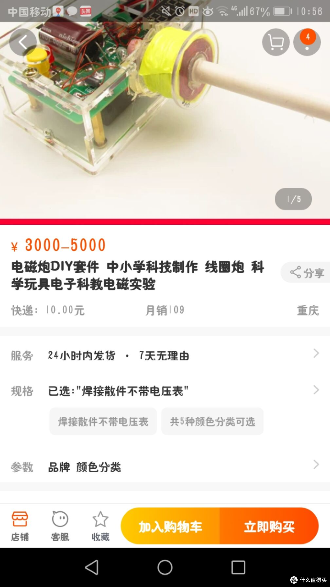 手把手教你电赛夺奖