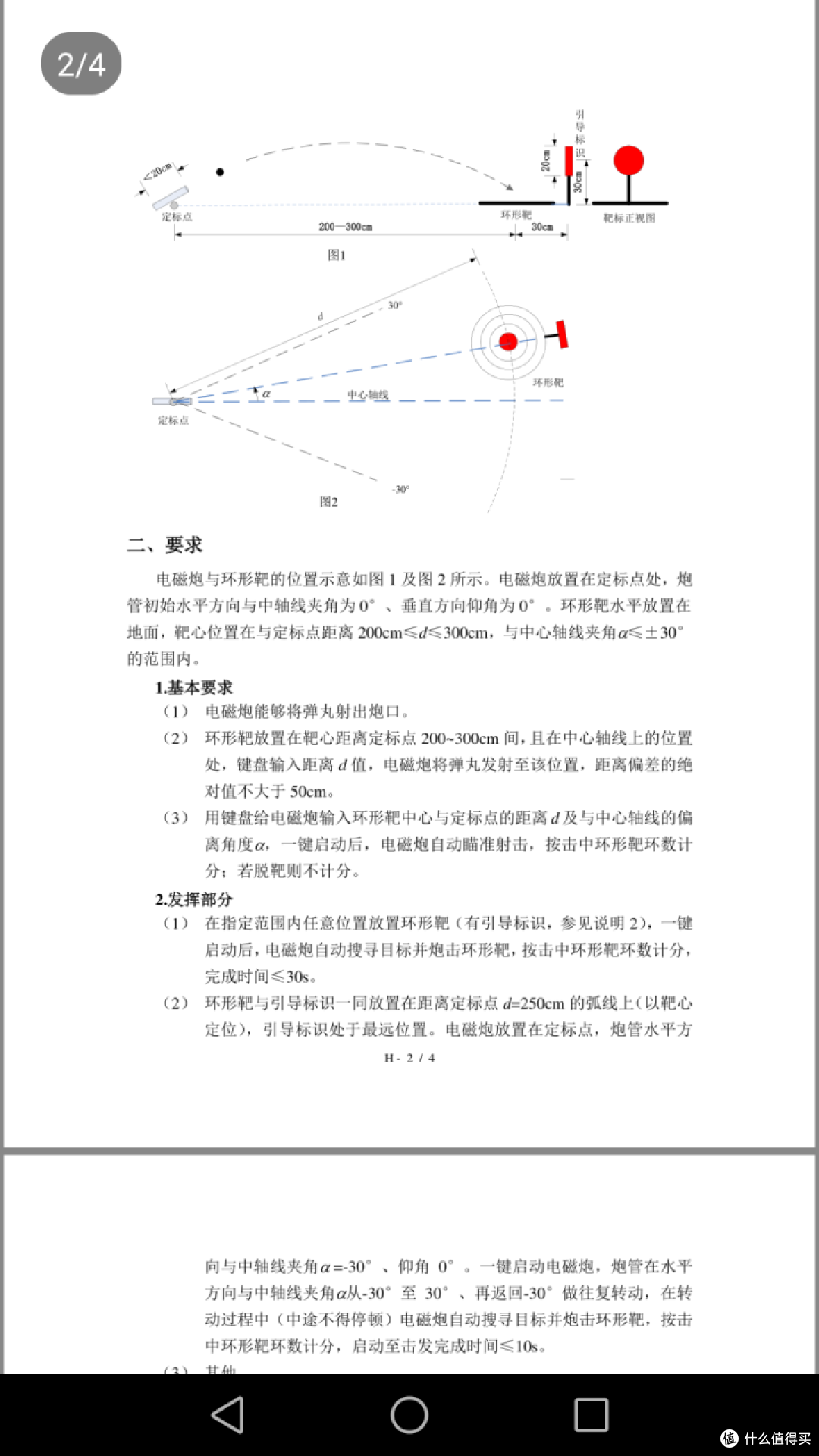 手把手教你电赛夺奖
