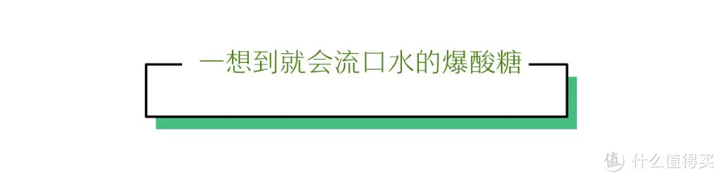 零食也疯狂，“毁天灭地”的搞怪口味颠覆食趣