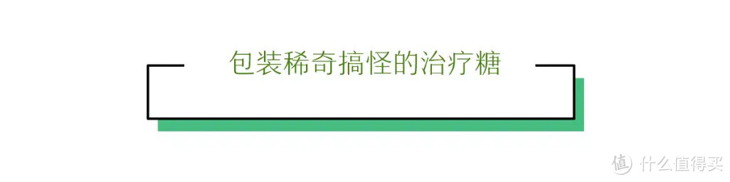 零食也疯狂，“毁天灭地”的搞怪口味颠覆食趣