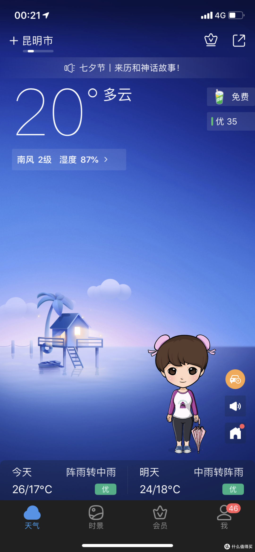 在昆明就适合盖一床可瑞乐 天丝可水洗 夏凉被
