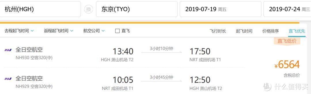 日本机票越来越贵?你需要多一些飞行姿势