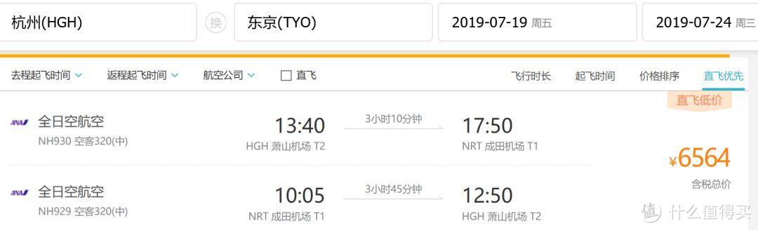 日本机票越来越贵？你需要多一些飞行姿势