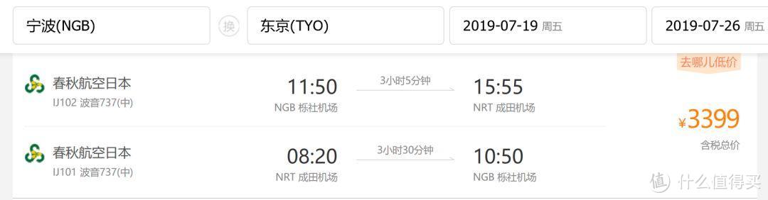 日本机票越来越贵?你需要多一些飞行姿势