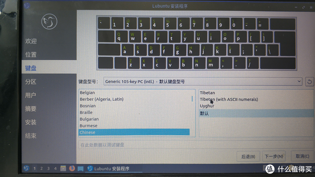 选择键盘方案