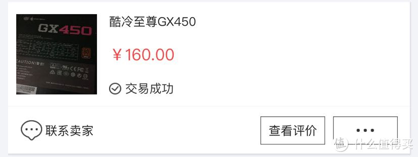 垃圾佬成果展示-3000元36万分RGB小钢炮