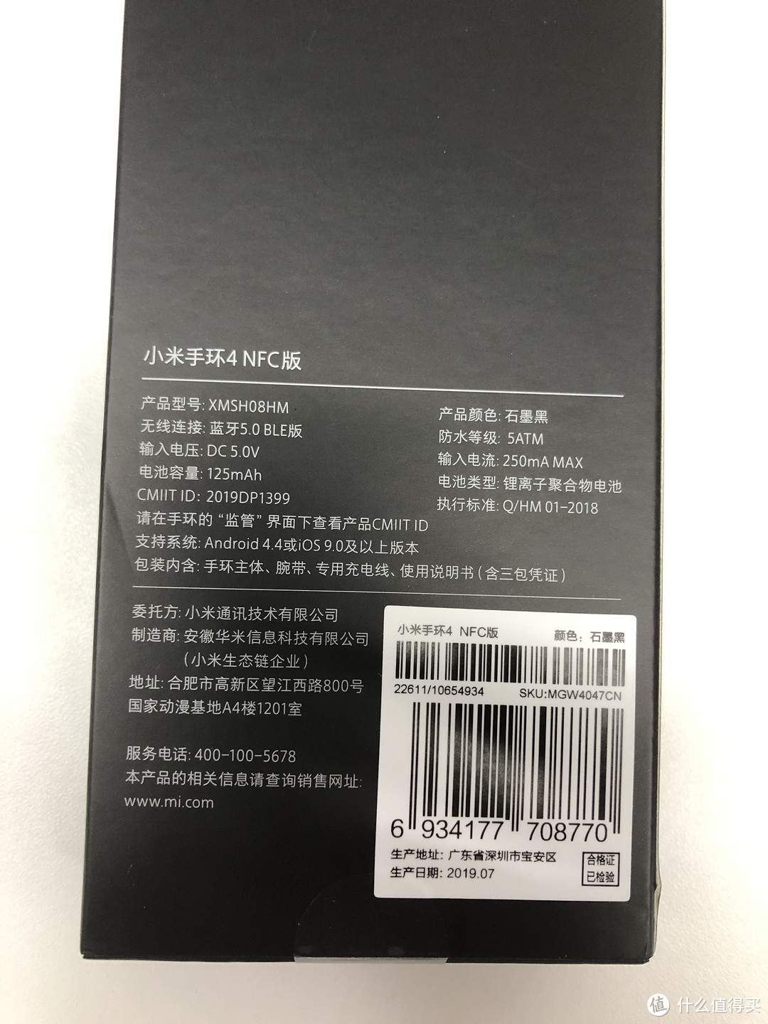 小米智能家庭系列（四）——行走的小爱同学---记小米手环4NFC版