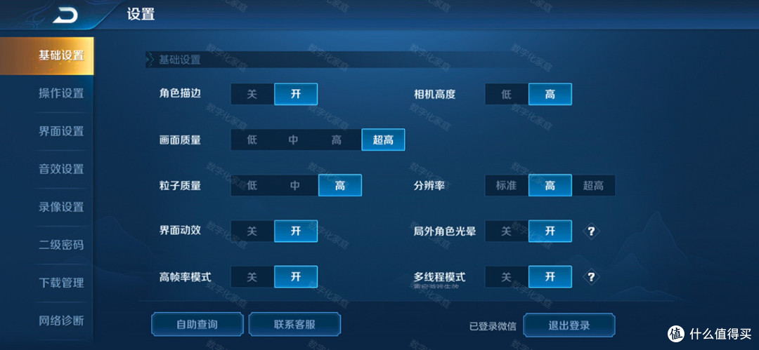 它是我最喜欢的一台骁龙845手机 iQOO Neo玩后感