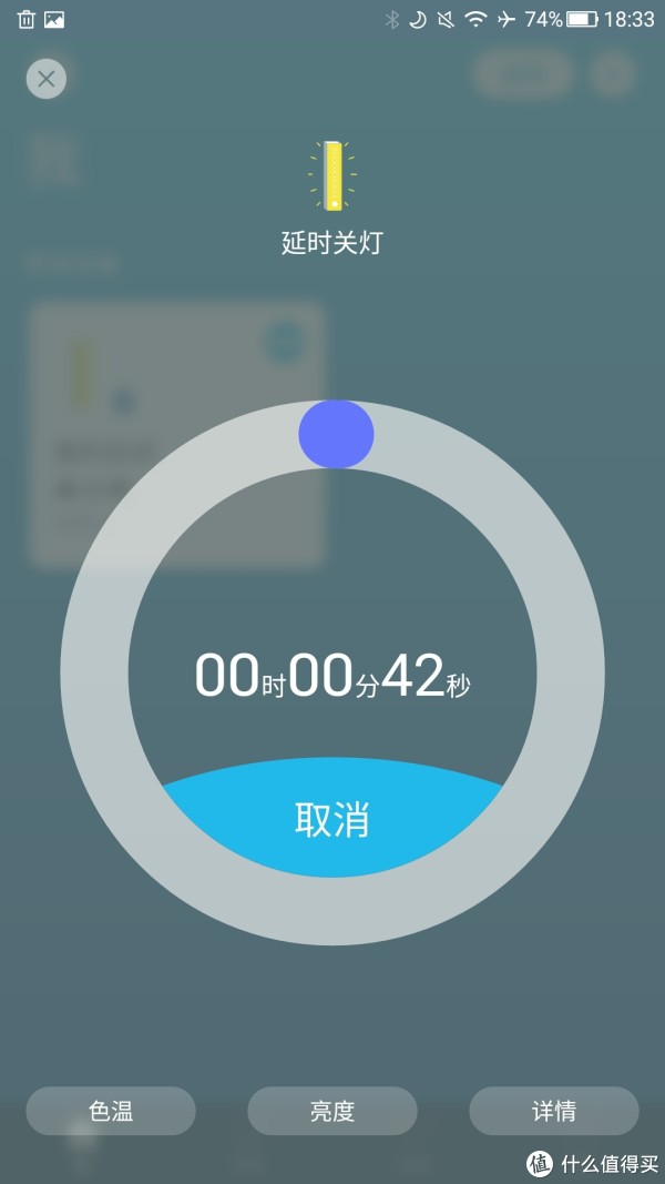 延时关灯、色温调整、亮度调整、光线感应开关一应俱全