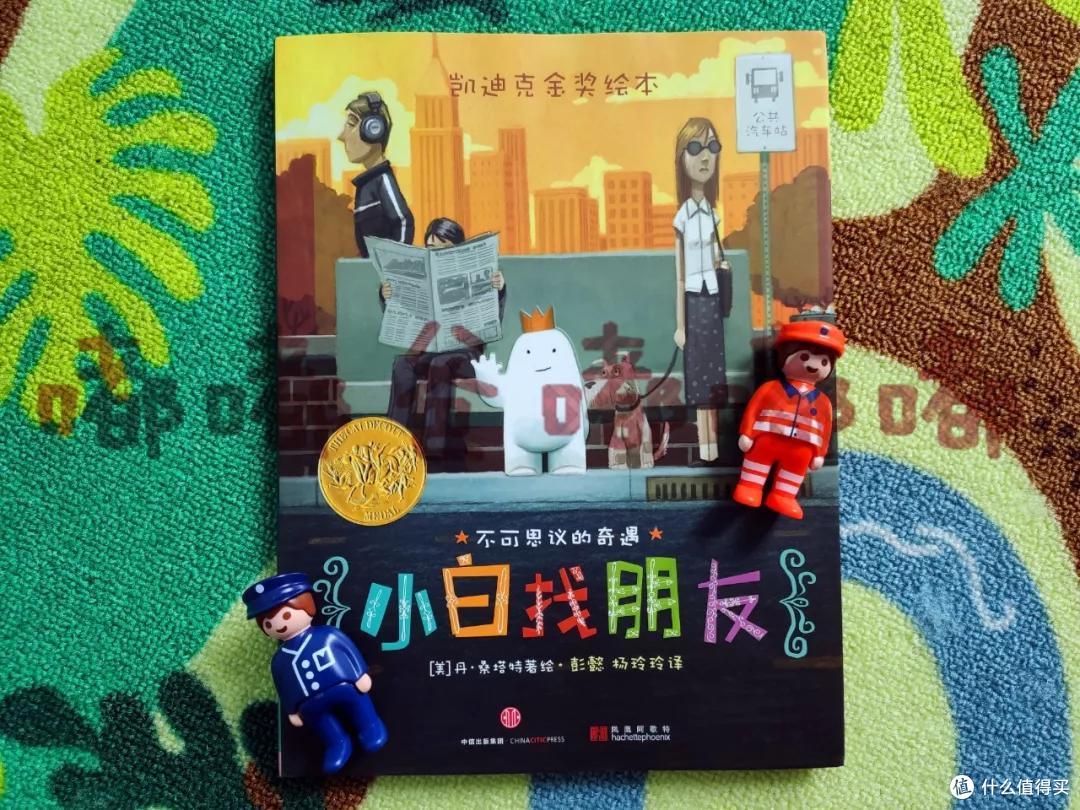 我来告诉你：4本凯迪克大奖作品中，谁才是最值得买？