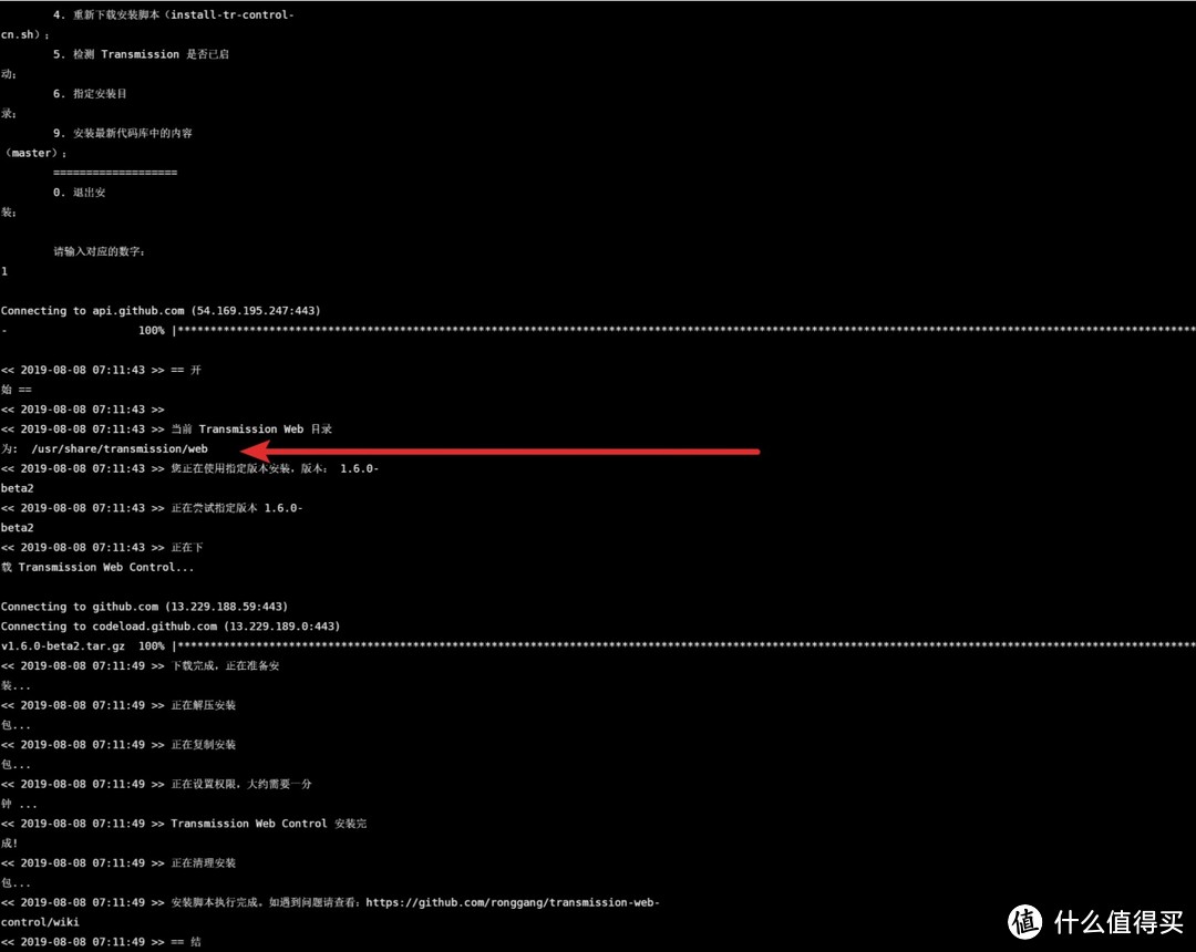 docker里的transmission中文UI界面如何安装之QNAP篇