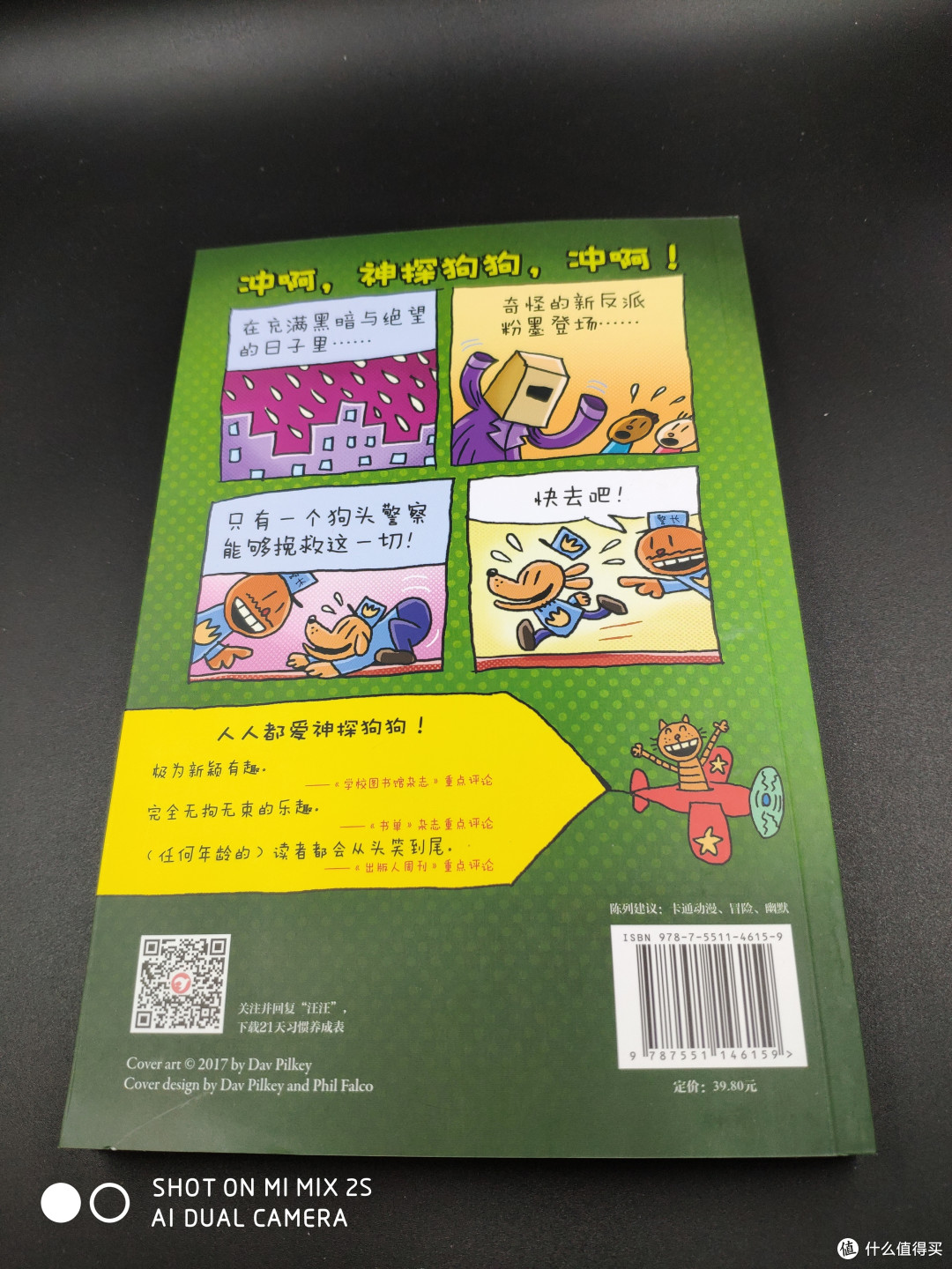 拯救你的不开心,让你也想成为一名漫画家——《神探狗狗》众测报告(内附若干手绘图画)