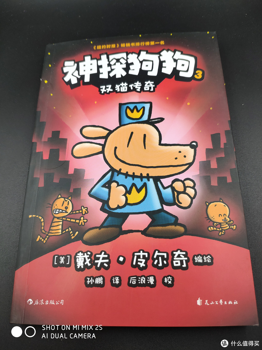 拯救你的不开心，让你也想成为一名漫画家——《神探狗狗》众测报告（内附若干手绘图画）