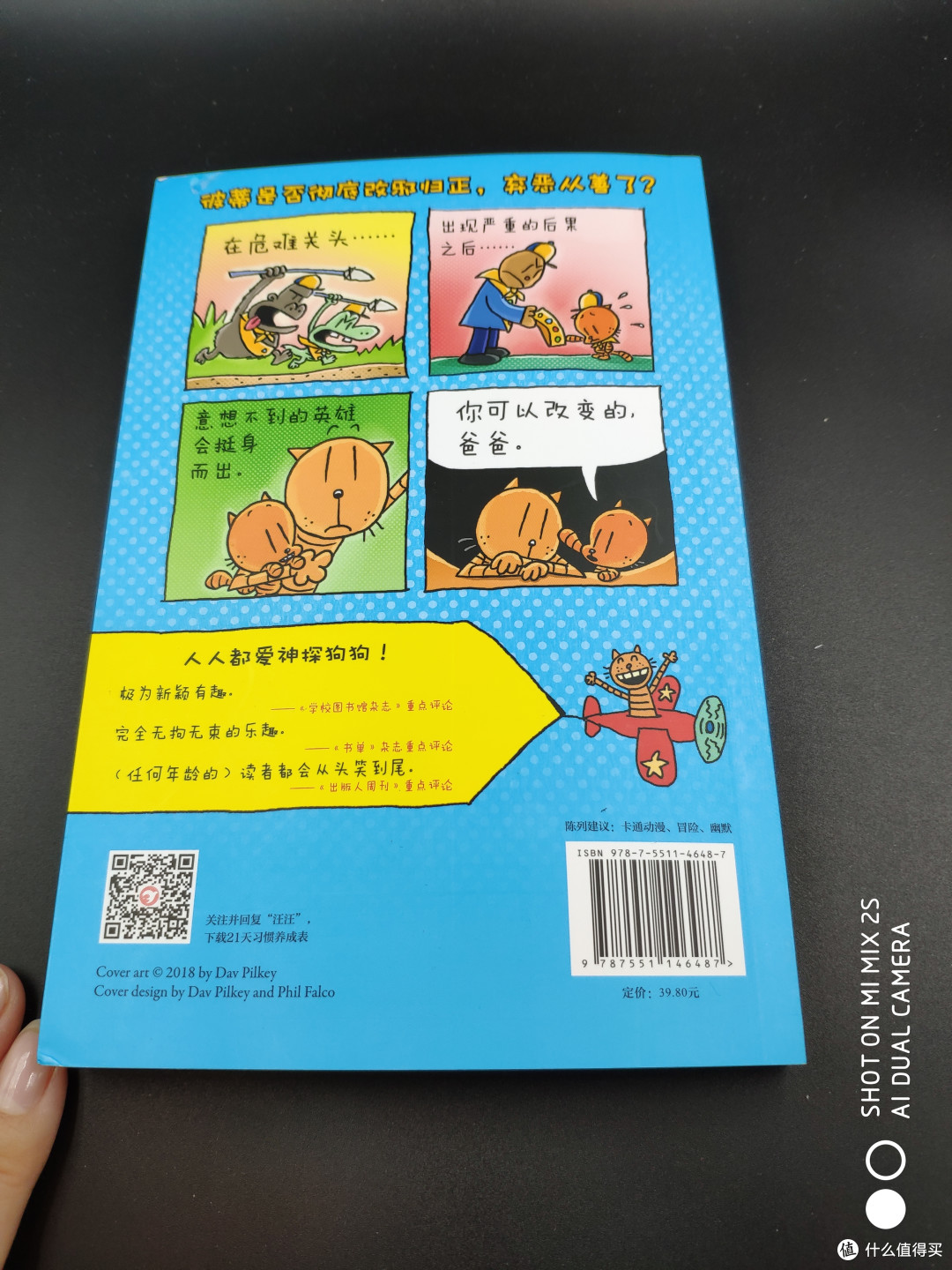拯救你的不开心,让你也想成为一名漫画家——《神探狗狗》众测报告(内附若干手绘图画)