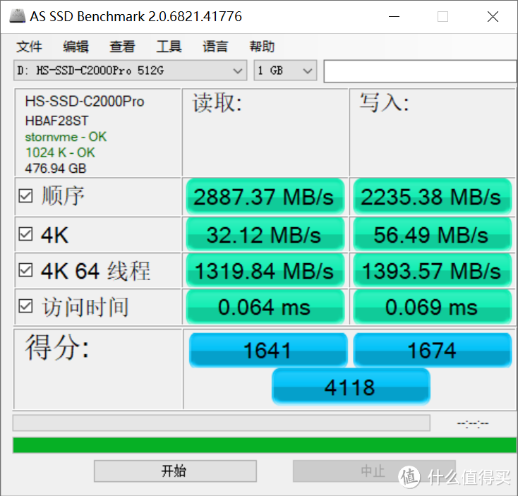 高速度！低温度！皆可得！—双固件的海康C2000pro值不值得买？