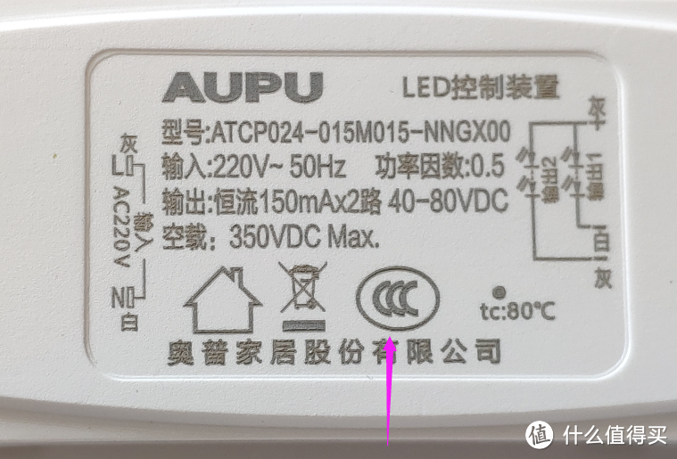 首晒!奥普 电扇灯/吊扇灯 安装过程以及功能测评