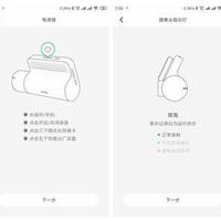 70迈行车记录仪使用总结(APP|操作|界面|拍摄)