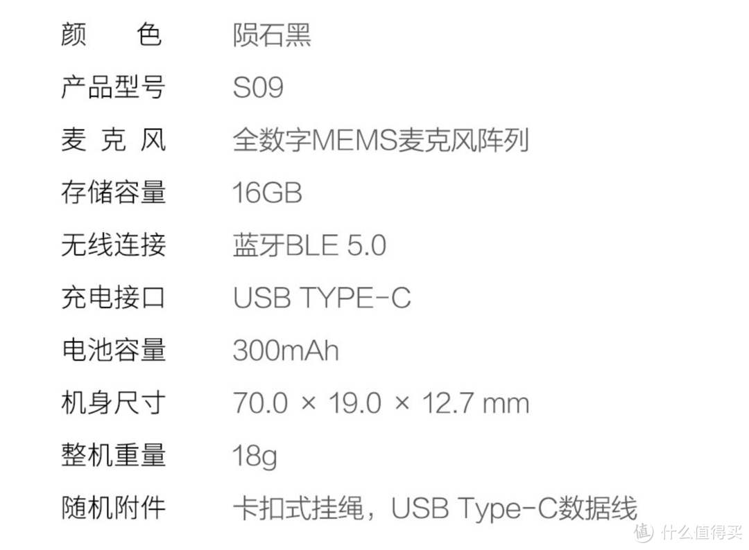 风声雨声读书声，声声入耳，墨案AI录音笔使用体验