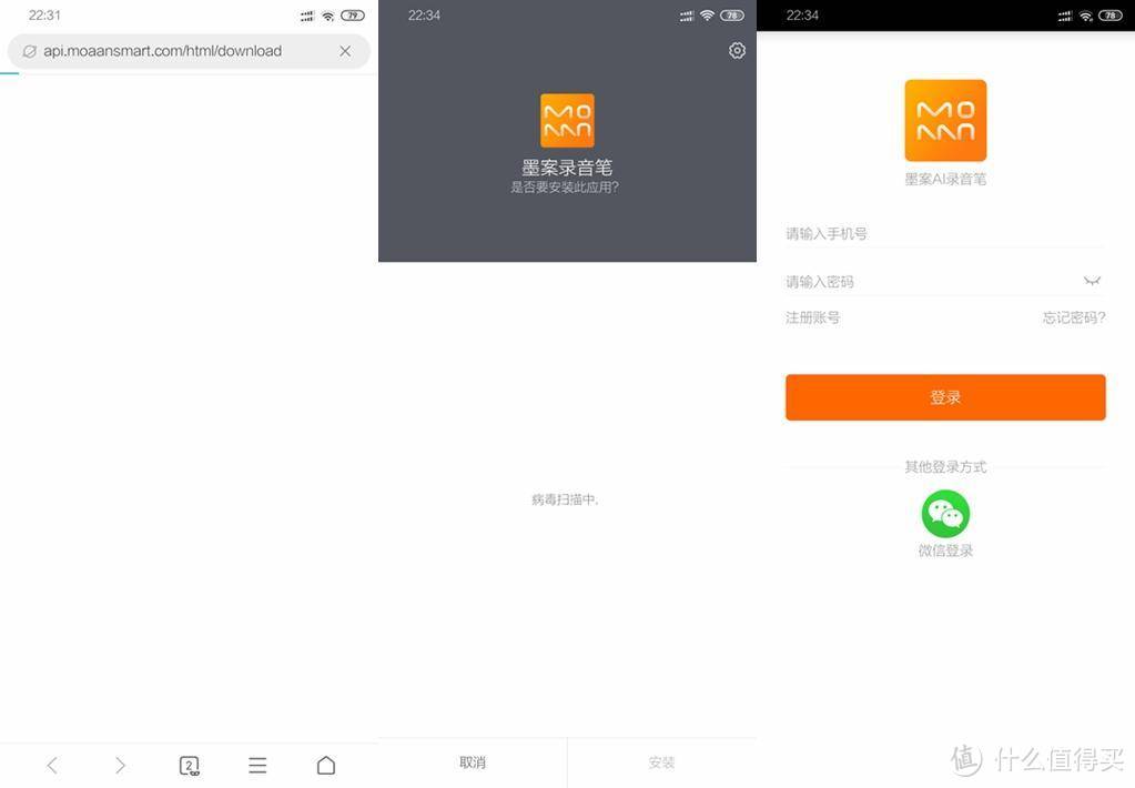 风声雨声读书声,声声入耳,墨案AI录音笔使用体验