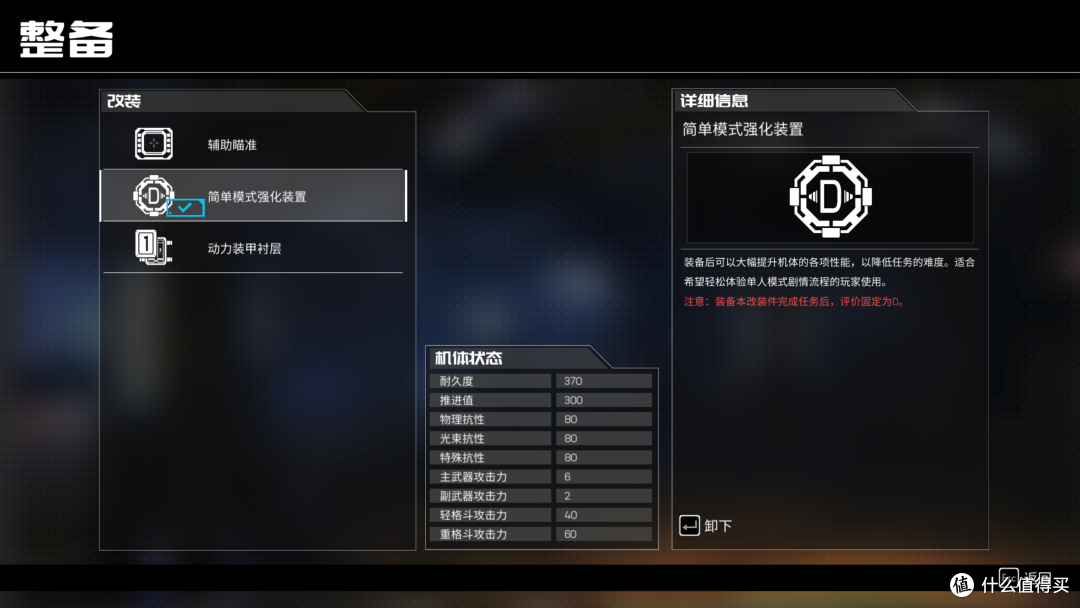 整体性还不错的一款游戏----HARDCORE MECHA硬核机甲众测报告