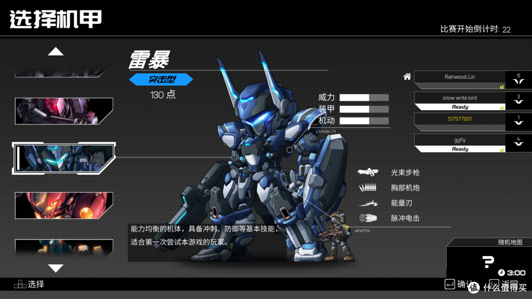 整体性还不错的一款游戏----HARDCORE MECHA硬核机甲众测报告