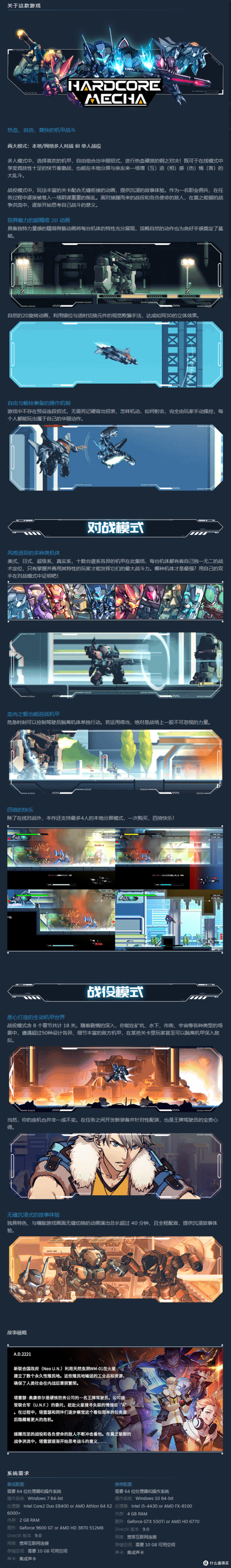 整体性还不错的一款游戏----HARDCORE MECHA硬核机甲众测报告