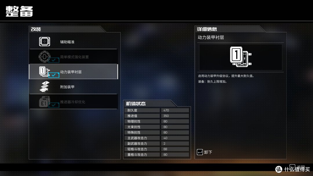 整体性还不错的一款游戏----HARDCORE MECHA硬核机甲众测报告
