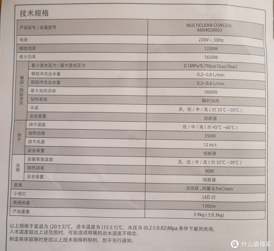 提升幸福指数小伙伴——简评 Roca 欧乐净+盖普一体智能座厕