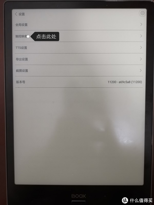 单击触控映射