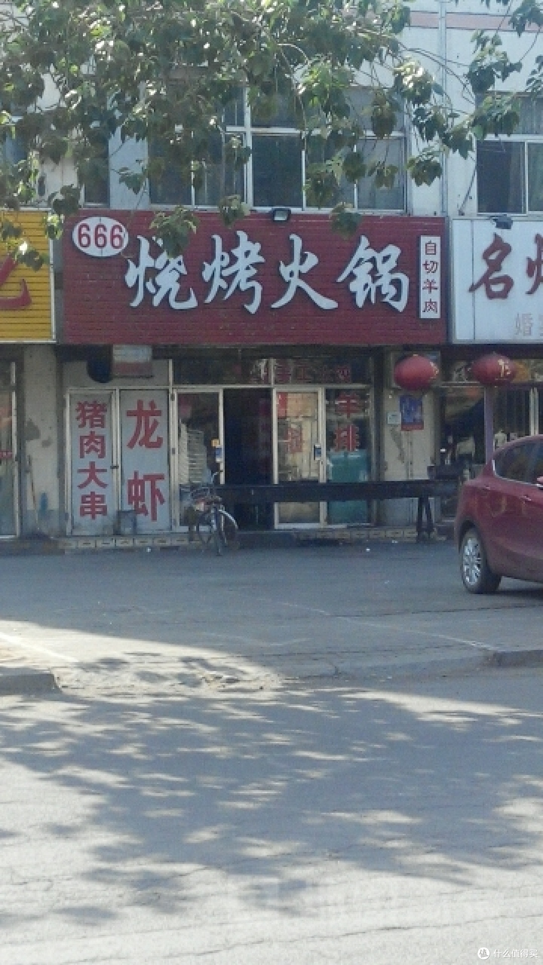 咱本地烧烤的老味，更有醇厚的香口羊脂提神