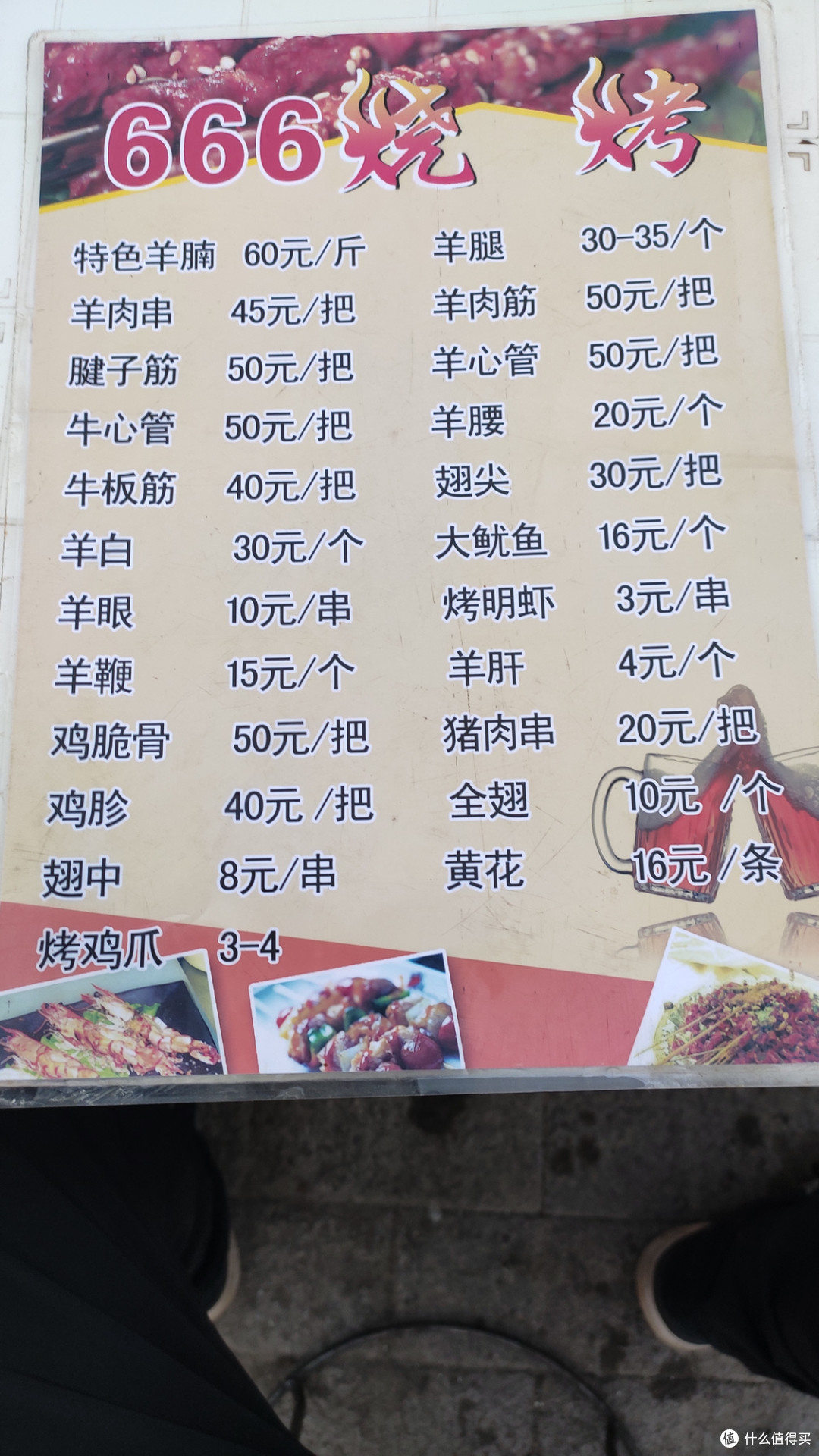咱本地烧烤的老味，更有醇厚的香口羊脂提神