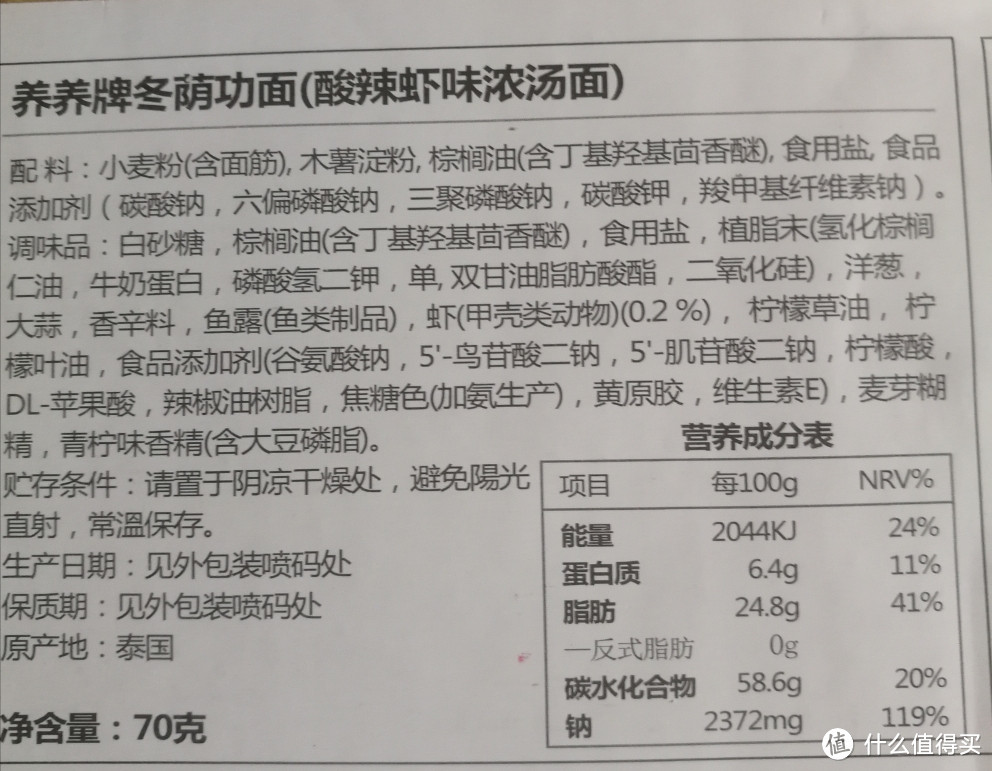 “奖品”，世界进口十大方便面收货过程及开箱晒物