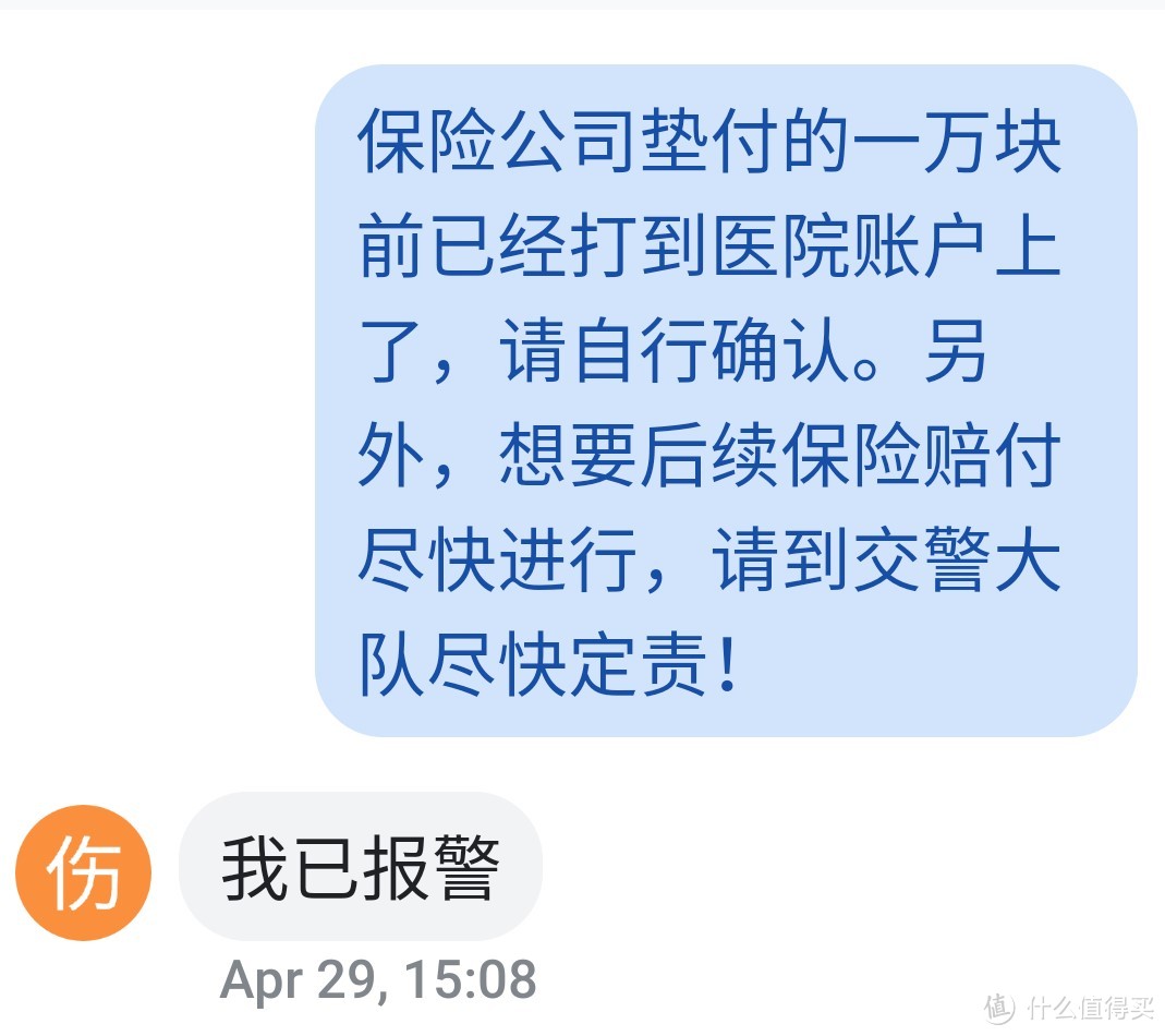 交通事故处理问答篇