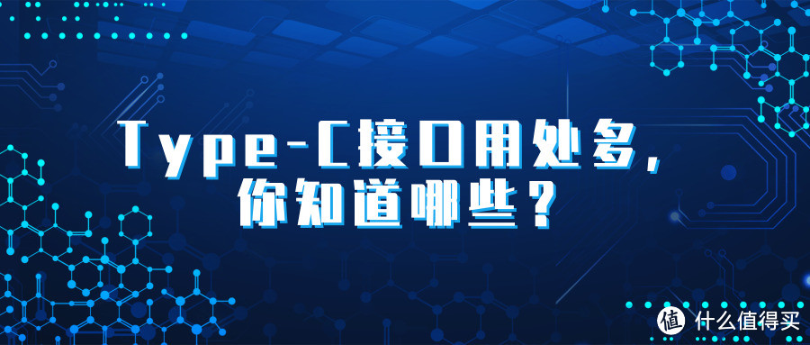 Type-C接口手机你还只知道可正反随意插？这些神操作赶紧来看看！