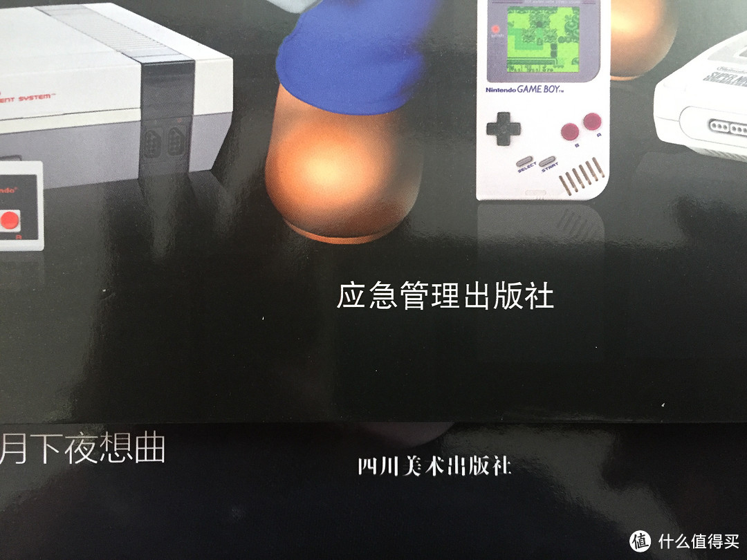出版社不用不说,连字体都不一样啦 出版社不用不说,连字体都不一样啦