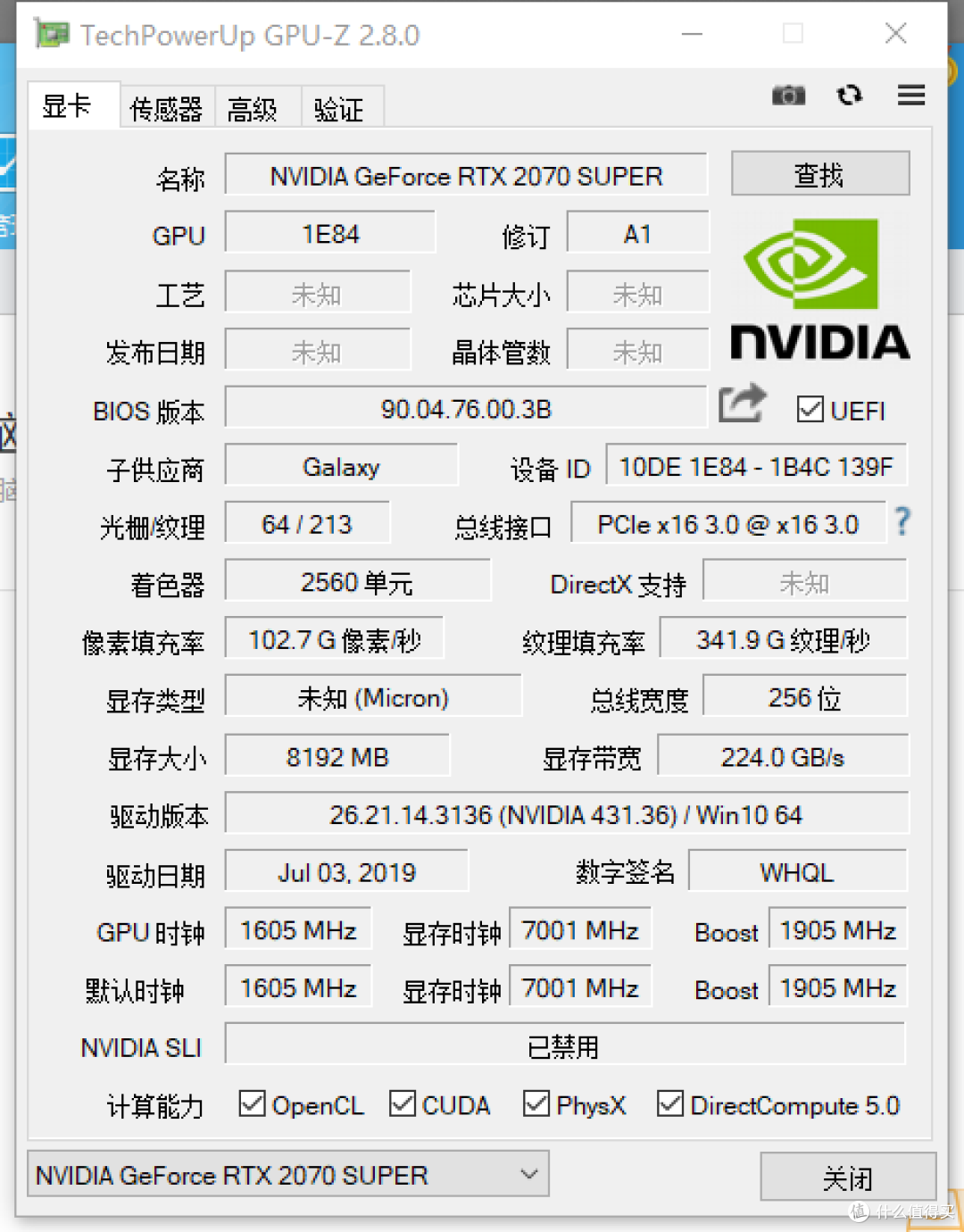 N卡不适合做设计渲染？ RTX2070 super Gamer OC 显卡实力打脸
