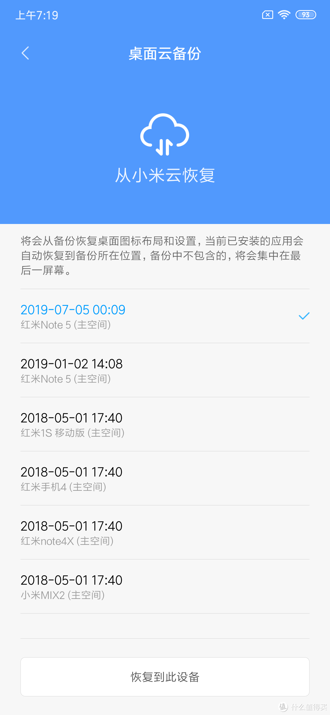 随便测一下，用得蛮开心——红米Redmi K20 PRO