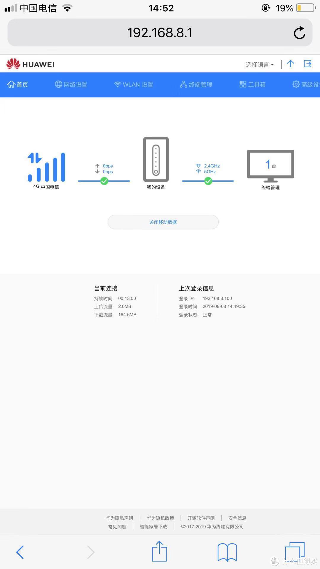 宽带坏了，家里依然有网--华为4G路由2Pro评测报告