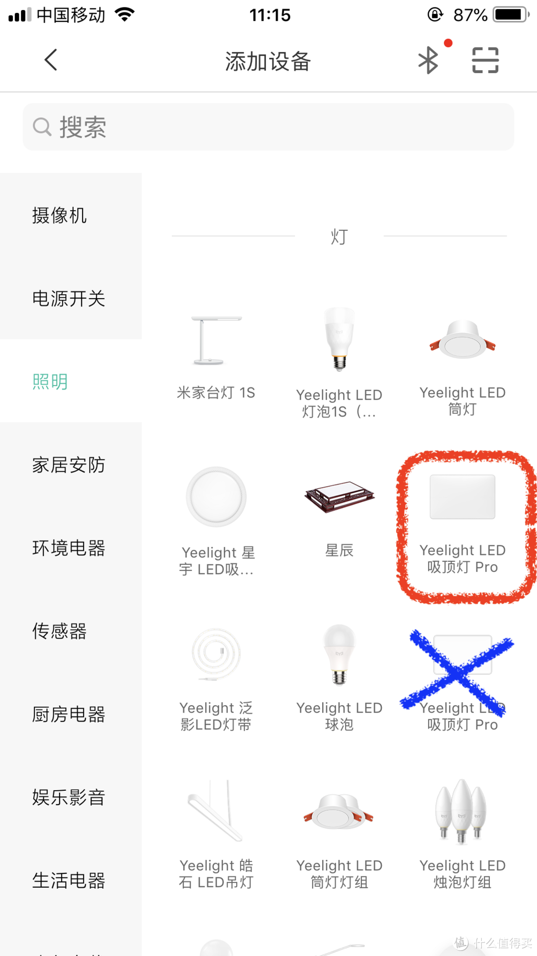 更大、更亮、更便宜的智能吸顶灯套装——Yeelight 灵犀吸顶灯全系列评测(小问题现象&解决方案)