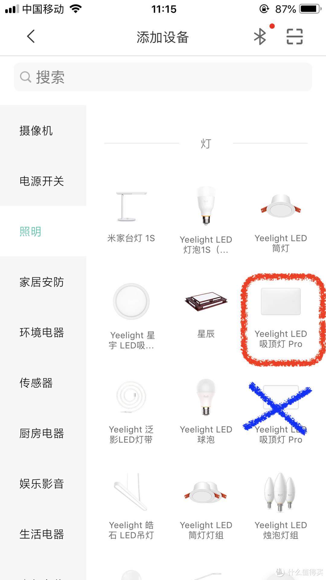 更大、更亮、更便宜的智能吸顶灯套装——Yeelight 灵犀吸顶灯全系列评测（小问题现象&解决方案）