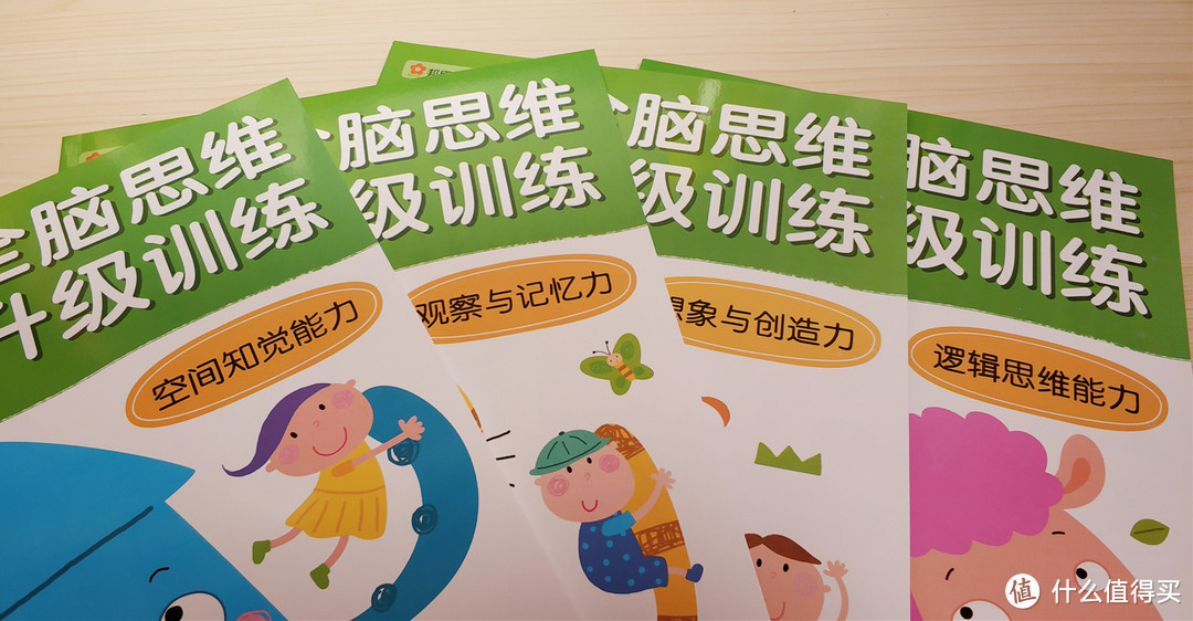 还有一年就要上小学了，说说为幼升小准备的那些童书