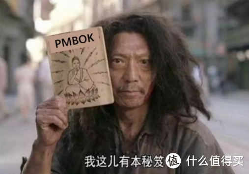 我与PMP （1）：师夷长技以制夷