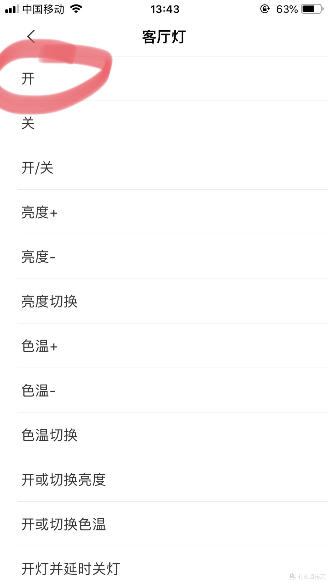 更大、更亮、更便宜的智能吸顶灯套装——Yeelight 灵犀吸顶灯全系列评测(小问题现象&解决方案)