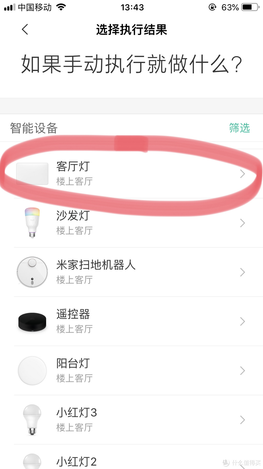 更大、更亮、更便宜的智能吸顶灯套装——Yeelight 灵犀吸顶灯全系列评测（小问题现象&解决方案）