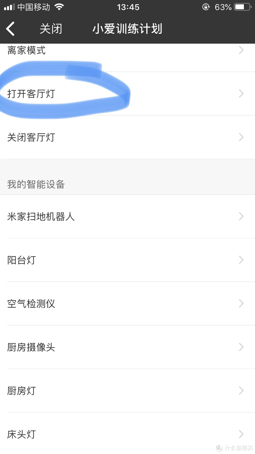 更大、更亮、更便宜的智能吸顶灯套装——Yeelight 灵犀吸顶灯全系列评测(小问题现象&解决方案)