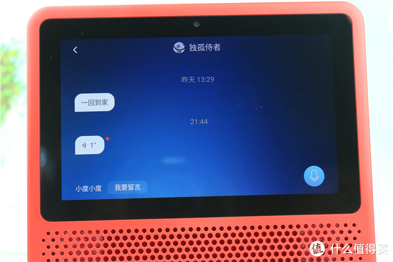 小度在家1S 智能控制体验评测，家中有它相伴足矣