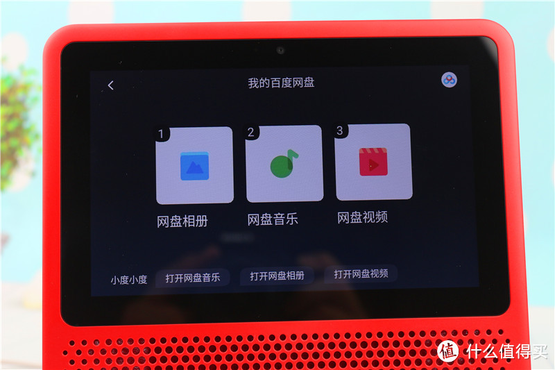 小度在家1S 智能控制体验评测，家中有它相伴足矣