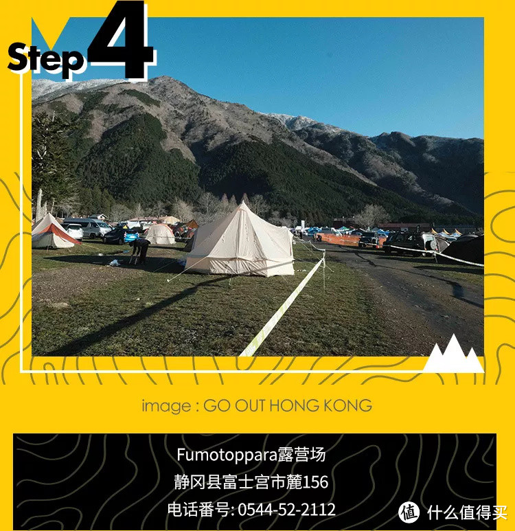 GO OUT CAMP完全攻略第一弹：交通无忧，Mounster带你走捷径