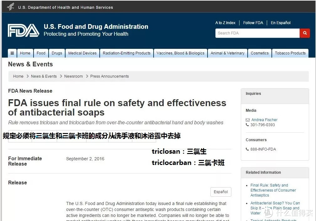 信息来源：fda.gov/