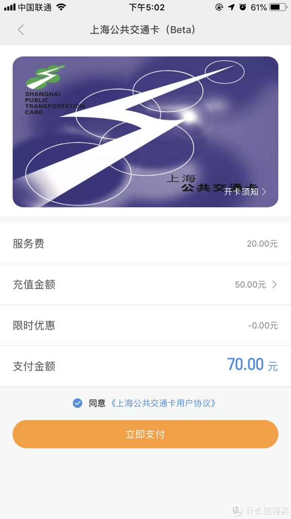 以上海公交卡为例，可以支持地铁、公交、轮渡。开卡费20元，面值70元。